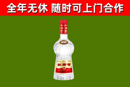 项城市回收剑南春