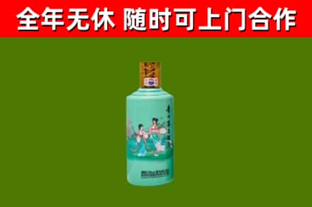 项城市回收节气茅台酒