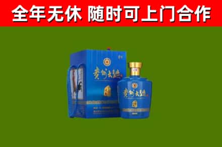 项城市回收贵州大曲