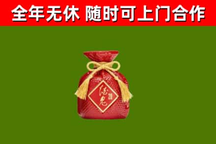 项城市回收酒鬼酒