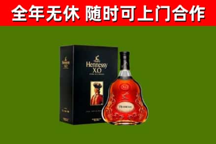 项城市回收轩尼诗洋酒